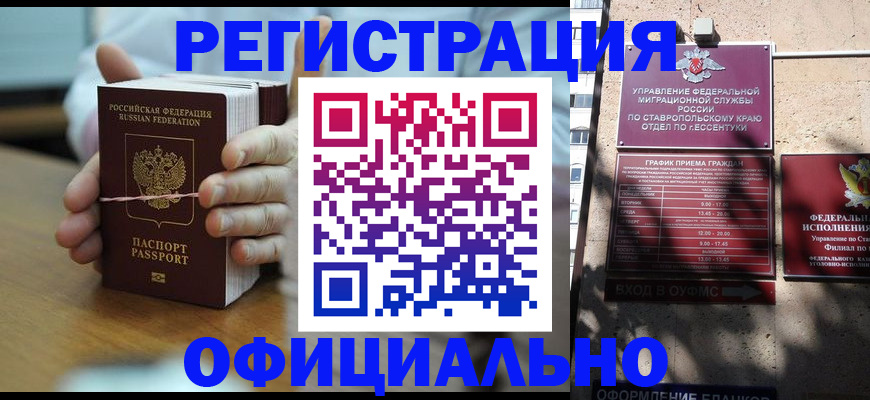 прописка поиск в Россоши