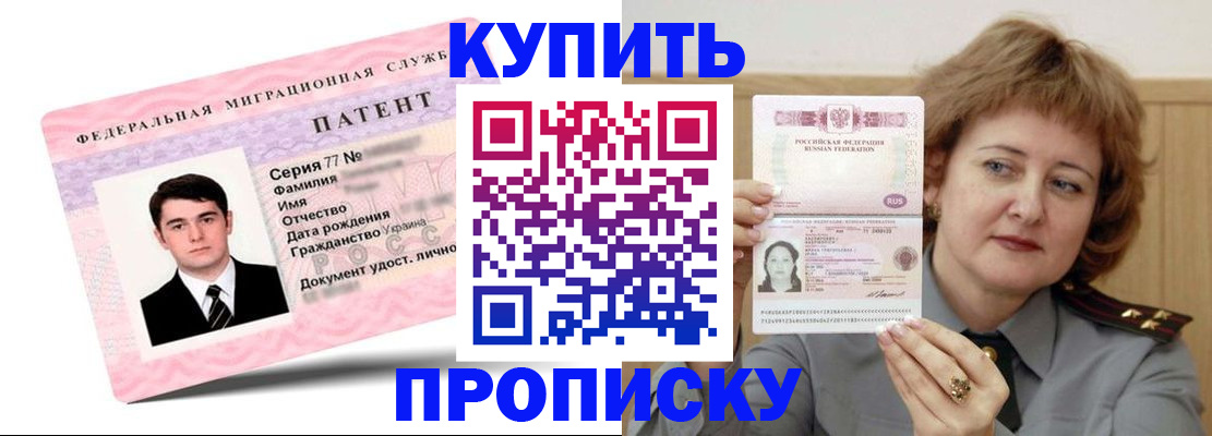 пропишу в квартире в Россоши