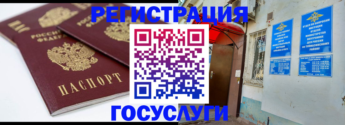 прописка для работы в Россоши